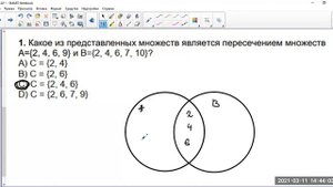 Множества. Элементы множества. Отношения между множествами. Подмножество