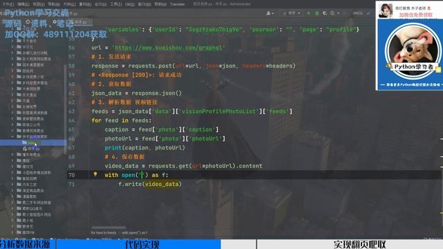 采集某短视频上大家都喜欢的看的小姐姐-【python学习教程】 смотреть онлайн