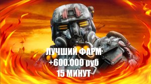 STALCRAFT X ФАРМ ЧЕМПИОНА! 50.000.000 ВАЛЮТЫ ЗА 1 ДЕНЬ!