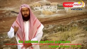 Сирати Паёмбар (с.а.в) - 5 (Нузули ваҳйи)