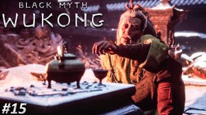 Black Myth Wukong Прохождение ➤ ОГНЕННОЕ КОЛЬЦО ➤ Полностью на русском языке