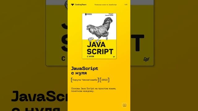 Подборка книг по JavaScript