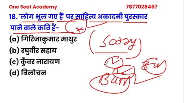Up police constable paper 2024 | up police paper leak | up Police re exam | up police classes 2024