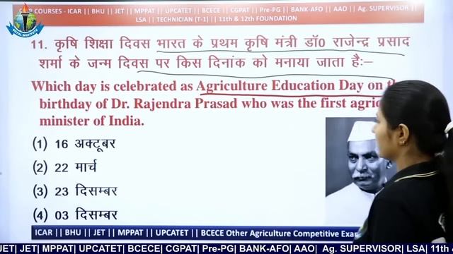 GENERAL AGRICULTURE | महत्वपूर्ण प्रश्नोतरी | किसमें कितना है दम SEASON #02 |ROYAL INSTITUTE UDAIPU
