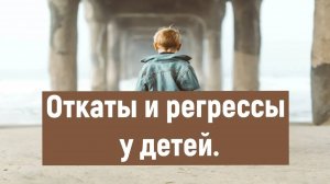 Исчез навык: указательный жест, имитация, мелкая моторика и тд.