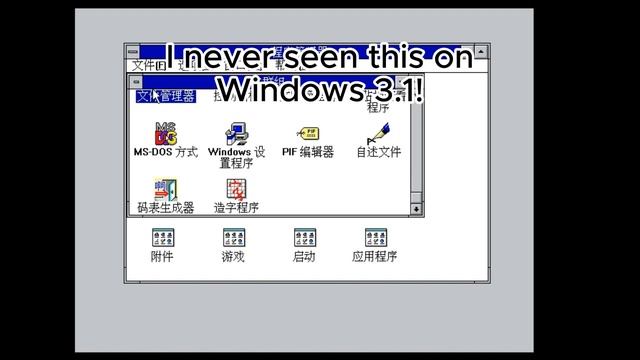 Windows 3.2 Review! (Chinese version of Windows 3.1) смотреть онлайн