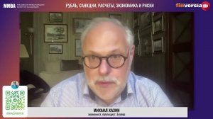 ⚡Хазин Говорит!⚡ Выступление на финансовой конференции МИФФ-24 в Казани | 20 октября 2024 года|