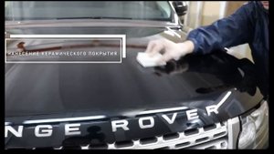 Нанесение керамического покрытия на кузов автомобиля