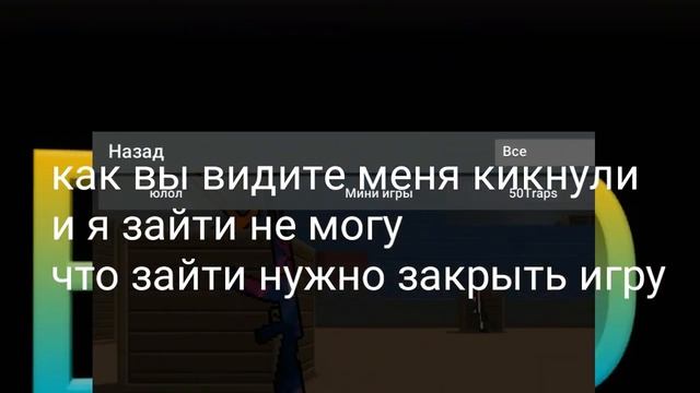 Как избежать кика смотреть онлайн