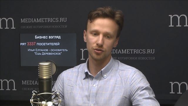 Бизнес взгляд. Продукты от фермеров в городе - опыт "Ешь деревенское"