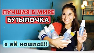 Бутылочка для кормления  Какую выбрать? | обзор самой удачной!
