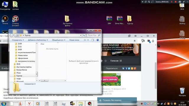 Установка курсора на Win7 смотреть онлайн