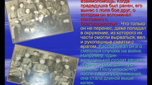 Солдат Великой Отечественной...Кто он?.wmv смотреть онлайн