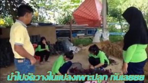 สุนทรี - 0000142 ( บำเพ็ญประโยขน์ )  BY EG.2