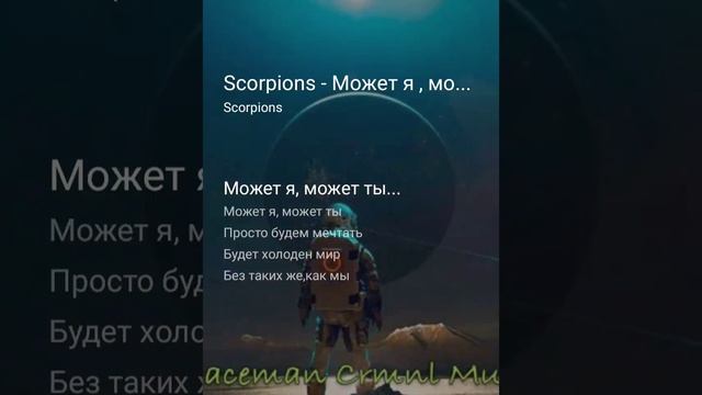 02 ELENA 08 and AlexDolMit - Кавер песни "Может я, может ты" (Scorpions - Maybe l Maybe You) Караок смотреть онлайн