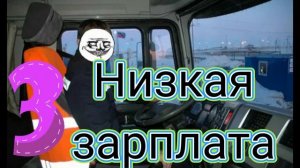 Топ-5 минусов работы на самосвале. #работа #работанасамосвале #минусыработы #физическаянагрузка