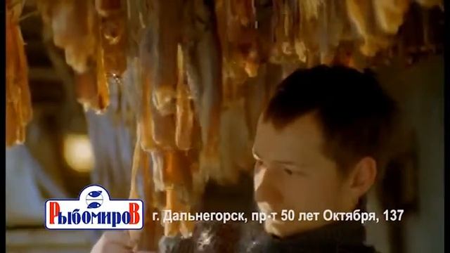 Рыбомиров смотреть онлайн