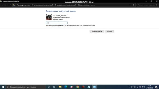 ✅КАК СМЕНИТЬ ИМЯ НА WINDOWS 10 смотреть онлайн