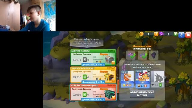 Легенды Дракономании #7: (Windows) Ежедневные задания! смотреть онлайн