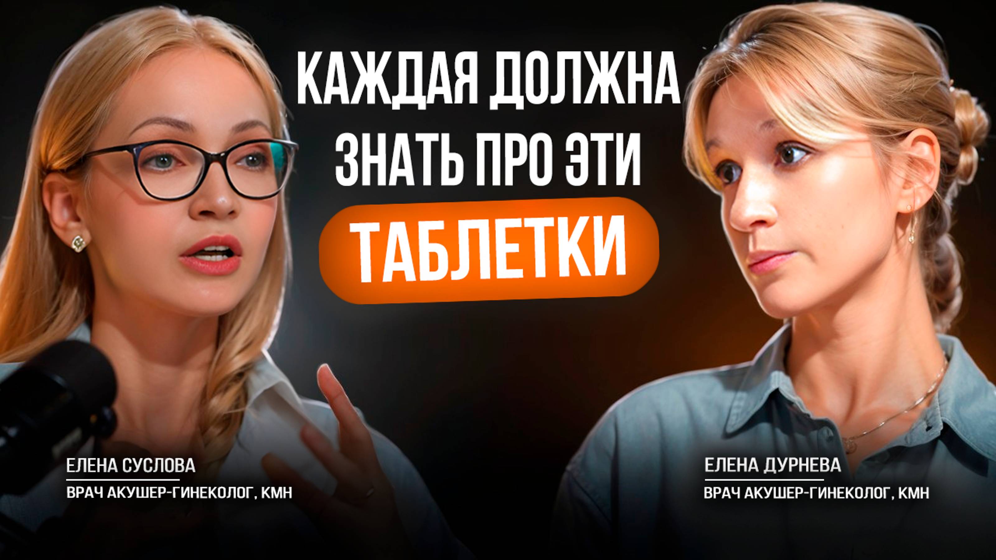 Препараты, которые не лечат