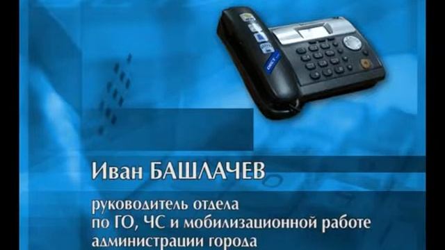 Учебная тревога