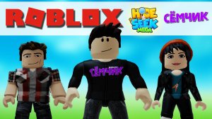 💥 ROBLOX с мамой и папой 👪 | ROBLOX МЕГА ПРЯТКИ 🙈 HIDE&SEEK MEGA 👀 ПРЯТКИ В ТЕМНОТЕ