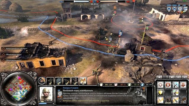 Company of Heroes 2 смотреть онлайн