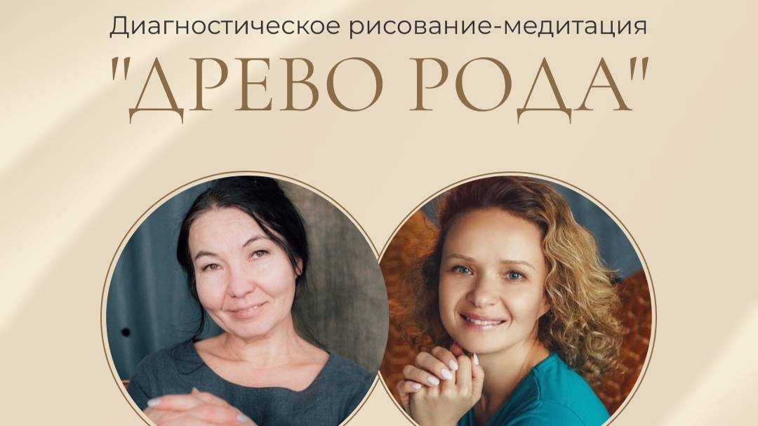 Диагностическое рисование-медитация с преподавателями ШРЗ