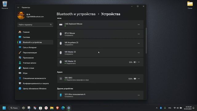 Не отображается значок Bluetooth на Windows11 смотреть онлайн
