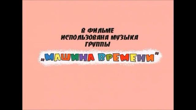 «Vízisí» мелодии Ну, погоди! 19 смотреть онлайн