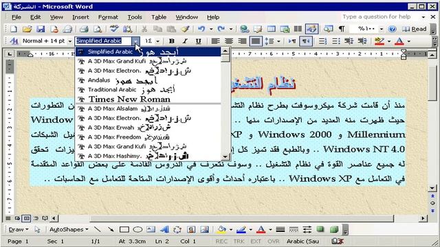 مقدمة Word 2003 смотреть онлайн
