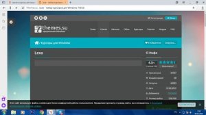 Как скачать и установить курсор для мыши?
