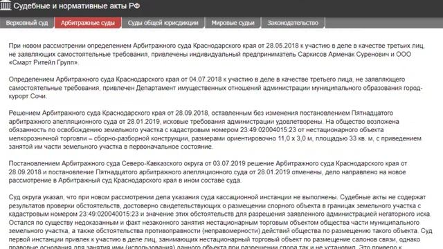 Новости Краснодара | Разоблачение чиновников | Что скрывает судья Чернов?