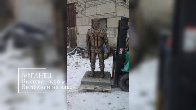 Скульптуры бетонные /Скульптуры выполненные под заказ/concrete sculptures смотреть онлайн