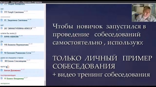 2015 05 11 ЗБК Егармин Дмитрий Монстр скайп собеседований смотреть онлайн