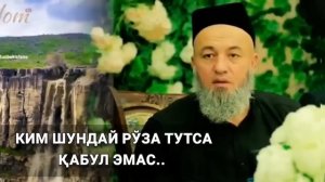 АГАР КИМ ШУНДАЙ РЎЗА ТУТСА ҚАБУЛ БЎЛМАС ЭКАН / Солихон домла