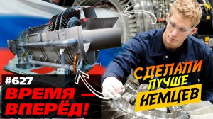 С нуля! Заработала первая российская МОЩНАЯ газовая турбина