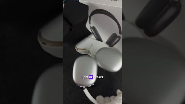 Будут работать? 🤔 #airpods #наушники #airpodsmax