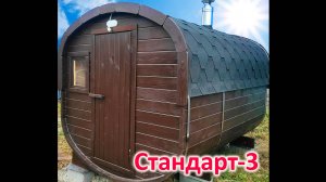 Обзор Стандарт-3 квадро | Стандартная комплектация | Производство БББ (с)