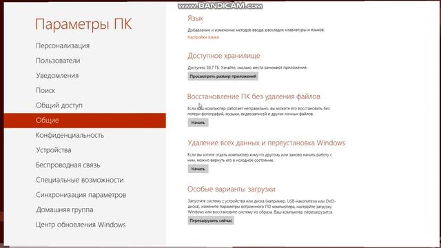 Форматирование системы виндовс 8 смотреть онлайн