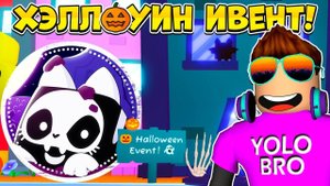 ВСЕ СЕКРЕТЫ ХЭЛЛОУИН ОБНОВЛЕНИЯ PET SIMULATOR 99 В РОБЛОКС! ROBLOX