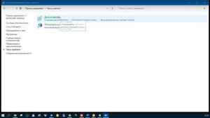 Настройка времени и часового пояса на ОС WINDOWS 10 для пользователей базы 1С