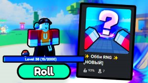 Я сделал свою RNG ИГРУ в ROBLOX . Obby Rng в Роблокс