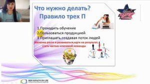 Полная презентация бизнеса компании Орифлэйм