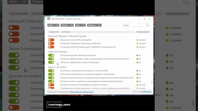 Отключаем функции слежения Windows 10 – 11 смотреть онлайн