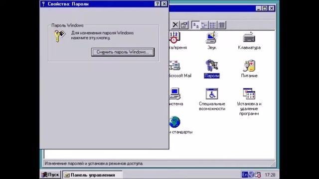 Обзор Windows 95 смотреть онлайн