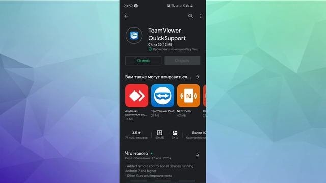 Легкая установка QuickSupport