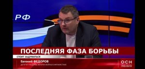 ФЁДОРОВ О СУВЕРЕНИТЕТЕ И ЧРЕЗВЫЧАЙНЫХ ПОЛНОМОЧИЯХ ДЛЯ ПРЕЗИДЕНТА.