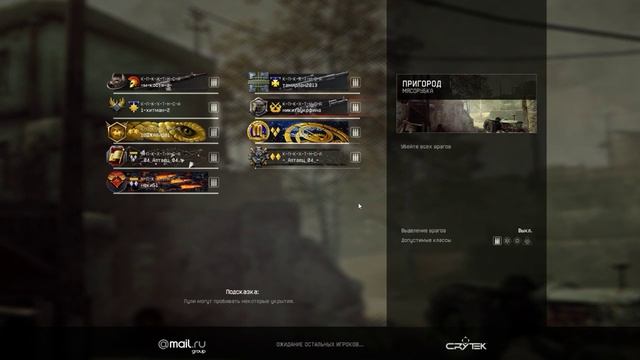 Warface смотреть онлайн