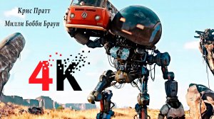 Электрический штат — Русский Трейлер (4К , 2025)